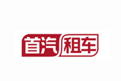 首汽租車辦公室裝修-南寧裝修公司燦源裝飾合作客戶