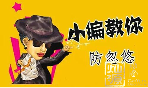 南寧裝修公司&mdash;&mdash;廣西燦源裝飾