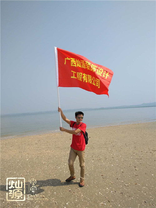 南寧裝修公司-燦源裝飾活動拓展，