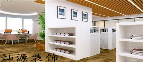 辦公室裝修歐式風格驚艷眾人