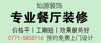 6套南寧人喜歡的餐廳設(shè)計效果圖，有你中意的嗎？