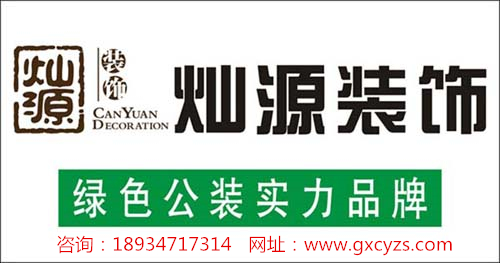 燦源裝飾 新官網(wǎng) 燦源裝飾 新官網(wǎng)