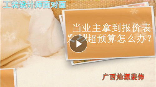 報價表預算支怎么辦 報價表預算支怎么辦