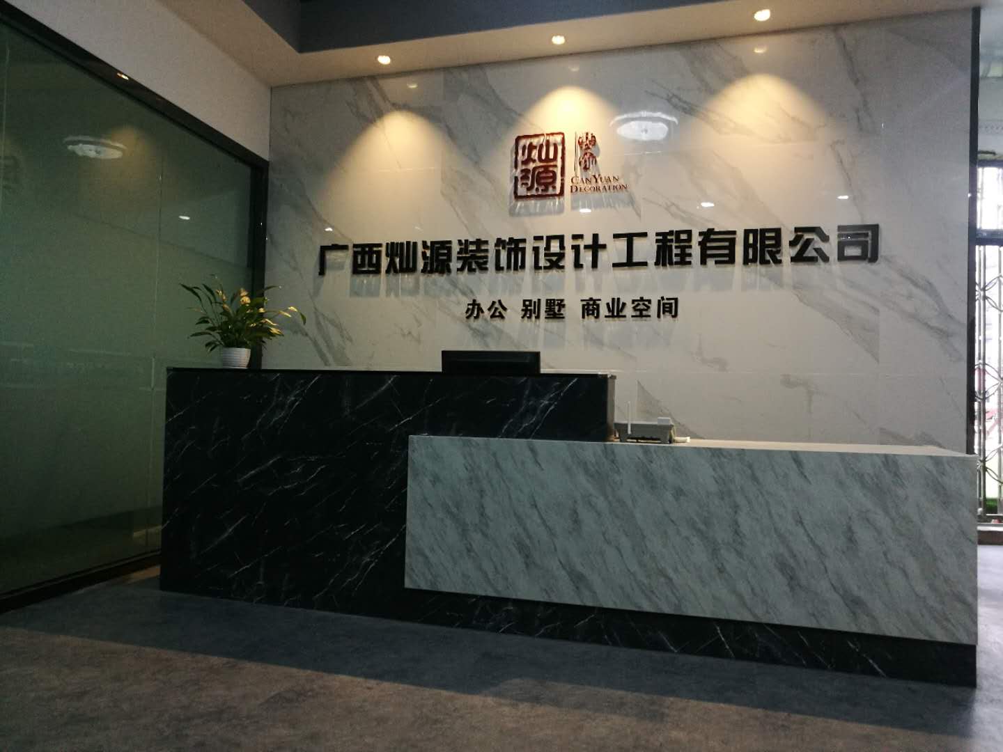 裝修公司哪家好？南寧裝修公司前臺(tái)