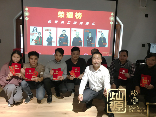 表彰新員工頒獎(jiǎng)