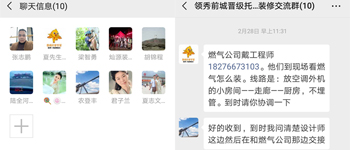 燦源裝飾O2O同步跟蹤服務