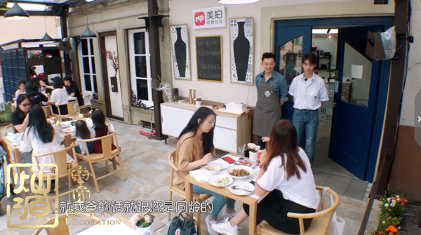 中餐廳3陣容官宣