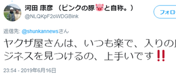 日本黑幫賣奶茶  時尚裝修的奶茶店成為一大吸金法寶