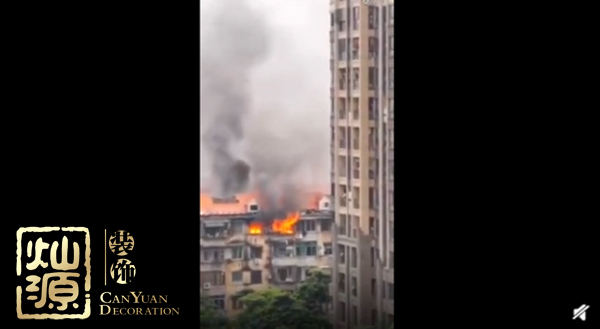 廣州黃沙大道火災