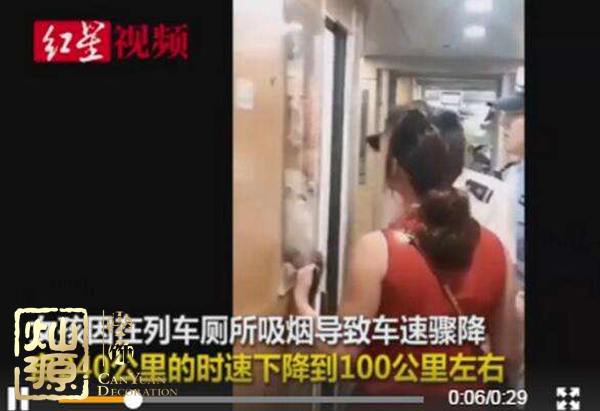 動車吸煙車速驟降