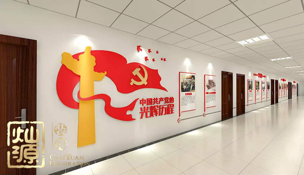 慶祝建黨98周年！燦源裝飾舉行建黨主題辦公室裝修優(yōu)惠活動(dòng)