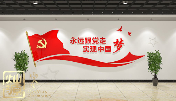 慶祝建黨98周年！燦源裝飾舉行建黨主題辦公室裝修優(yōu)惠活動(dòng)