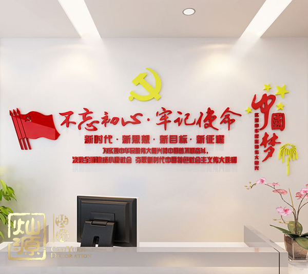 慶祝建黨98周年！燦源裝飾舉行建黨主題辦公室裝修優(yōu)惠活動(dòng)