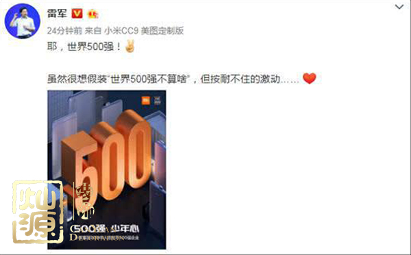 小米世界500強(qiáng)喜大普奔 什么樣的辦公室能夠撐起小米世界500強(qiáng)