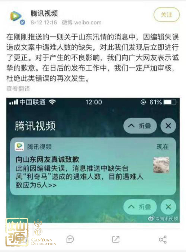 騰訊視頻道歉為哪般？ 【多圖】開扒騰訊視頻道歉原因及騰訊北京總部辦公室