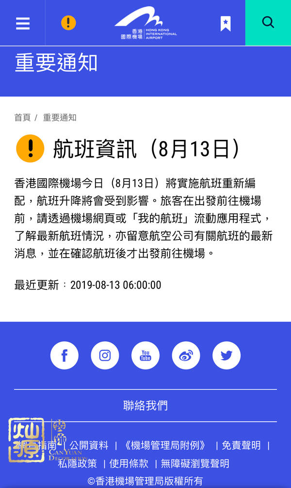 香港機場取消航班 分析原因了解你不知道的香港機場