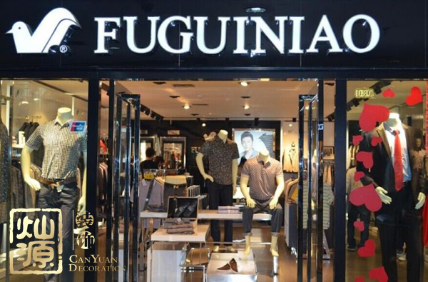 鞋王富貴鳥(niǎo)倒下惹人唏噓 深度揭示鞋王富貴鳥(niǎo)倒下原因