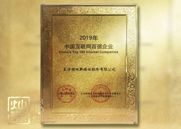 互聯(lián)網(wǎng)企業(yè)100強榜單揭曉 多圖探究中國互聯(lián)網(wǎng)企業(yè)100強排名前三公司辦公室真面目