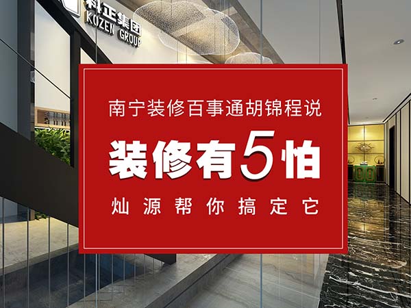 廠房室內(nèi)改造裝修，5條裝修基礎(chǔ)定律