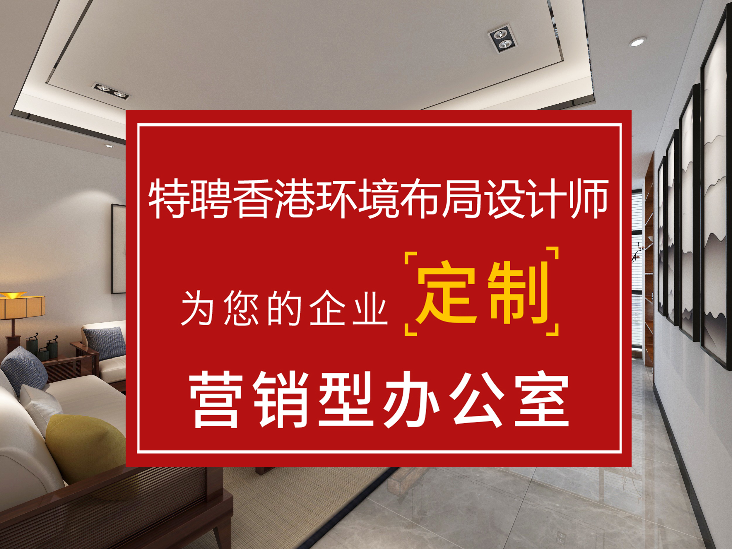 網(wǎng)紅南寧專業(yè)寫字樓裝修公司怎么挑？