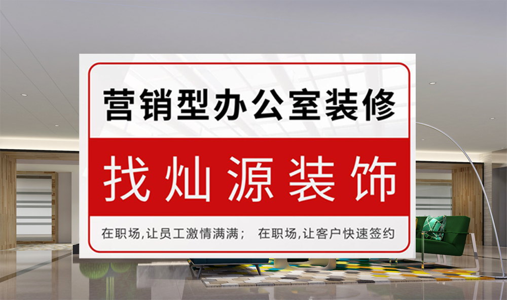 南寧辦公室裝修必備|有了TA，裝修變得有趣又暖心