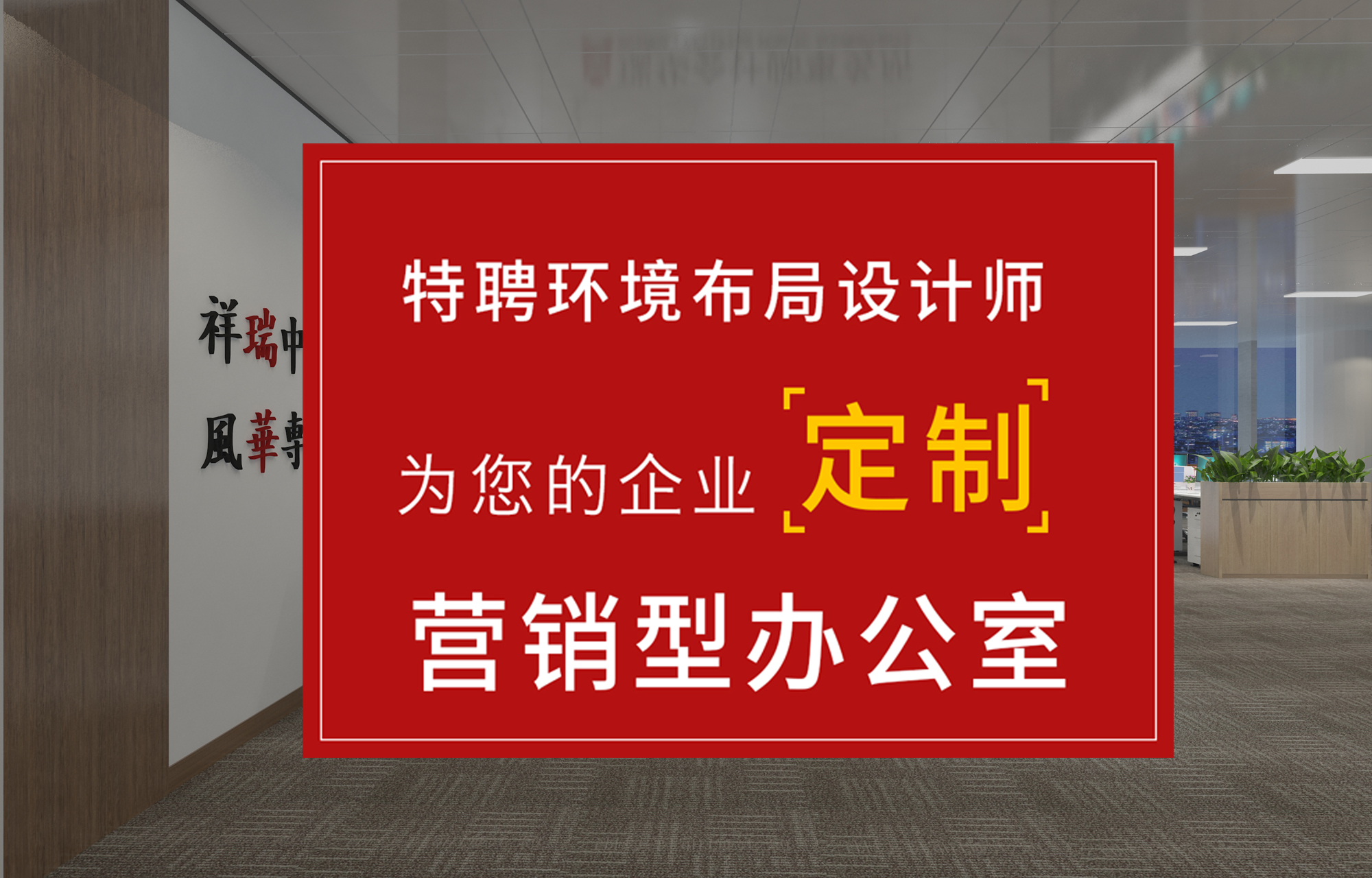合作款|辦公室裝修設(shè)計(jì)選哪個(gè)好？刷爆朋友圈的設(shè)計(jì)來了