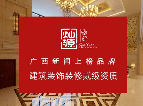 南寧酒店裝修公司，如果裝修這樣設(shè)計(jì)不省錢都難