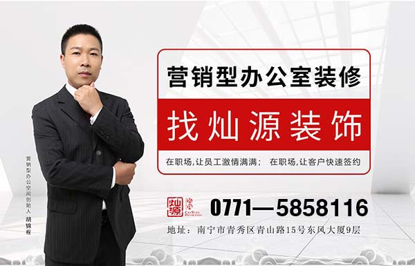 營銷型辦公室裝修創(chuàng)始人 營銷型辦公室裝修創(chuàng)始人