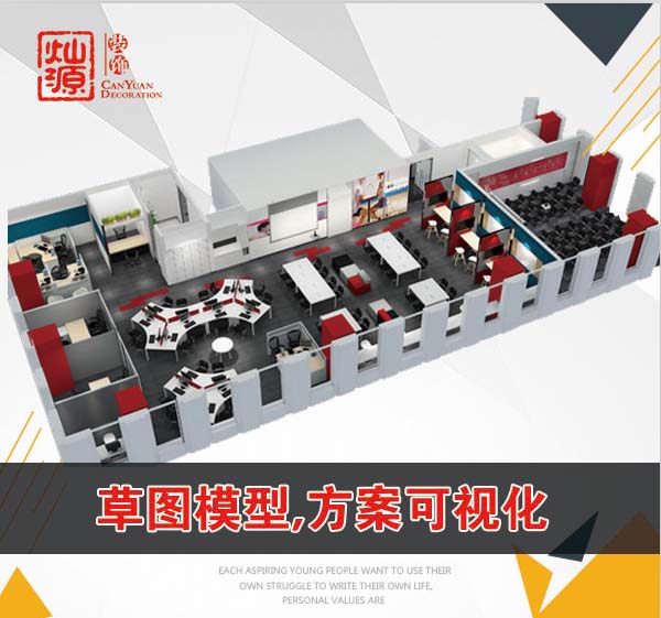 南寧辦公室裝修 南寧辦公室裝修