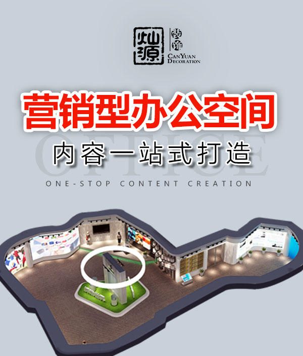 究竟有何魔力？能喚起員工上班欲的辦公室裝修企業(yè)文化！