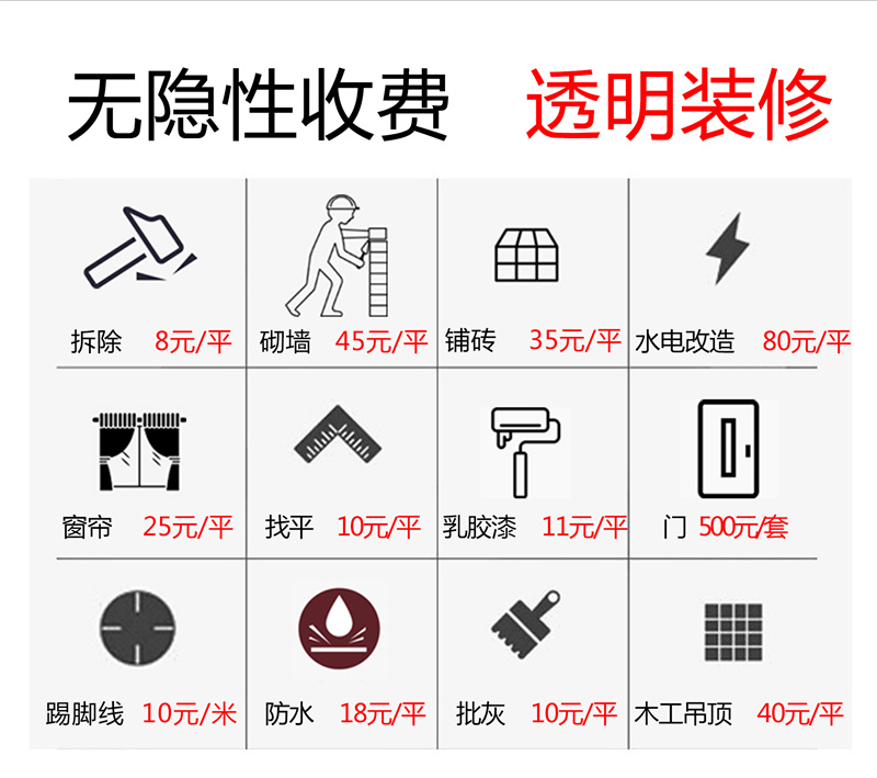 南寧裝修公司價(jià)格優(yōu)勢(shì)因素 南寧裝修公司價(jià)格優(yōu)勢(shì)因素