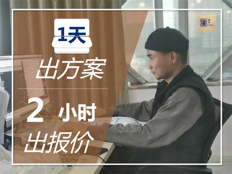 南寧辦公室裝修公司&mdash;&mdash;1天出方案，2小時出報價