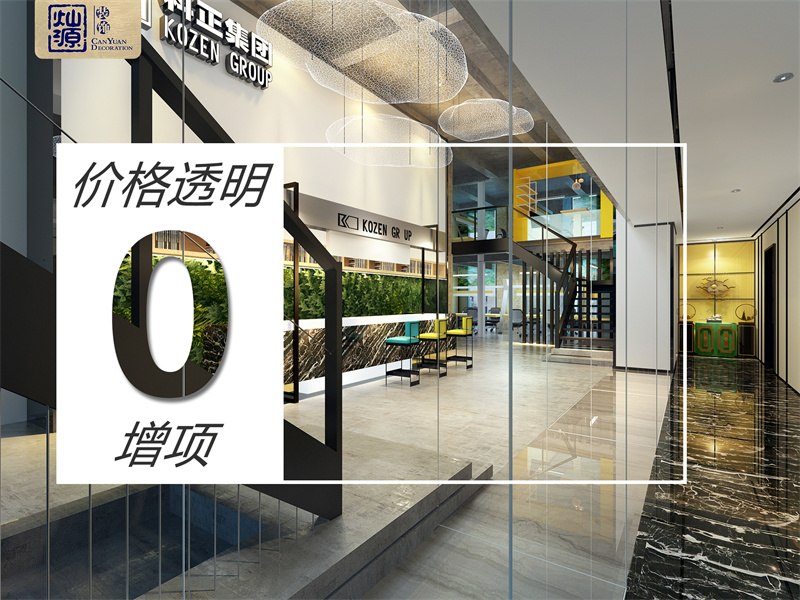 “水至清則無(wú)魚”？南寧裝修公司能做到完全透明嗎？