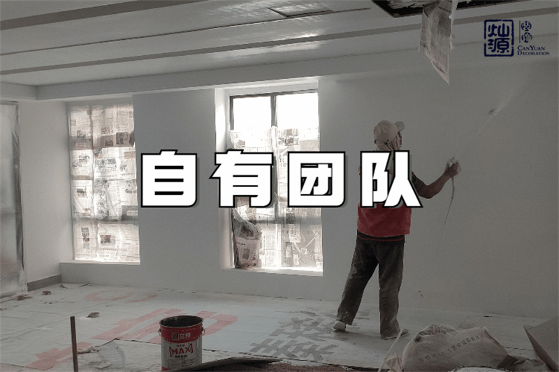 南寧辦公室裝修公司&mdash;&mdash;燦源裝飾團(tuán)隊自有