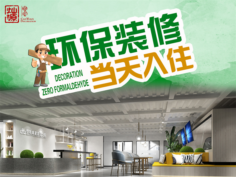 這家低調(diào)可靠的南寧寫字樓設(shè)計(jì)裝修公司，是時(shí)候被你發(fā)現(xiàn)了