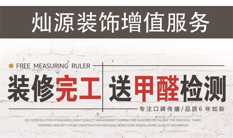 南寧辦公室裝修環(huán)保企業(yè)&mdash;&mdash;燦源裝飾裝修福利
