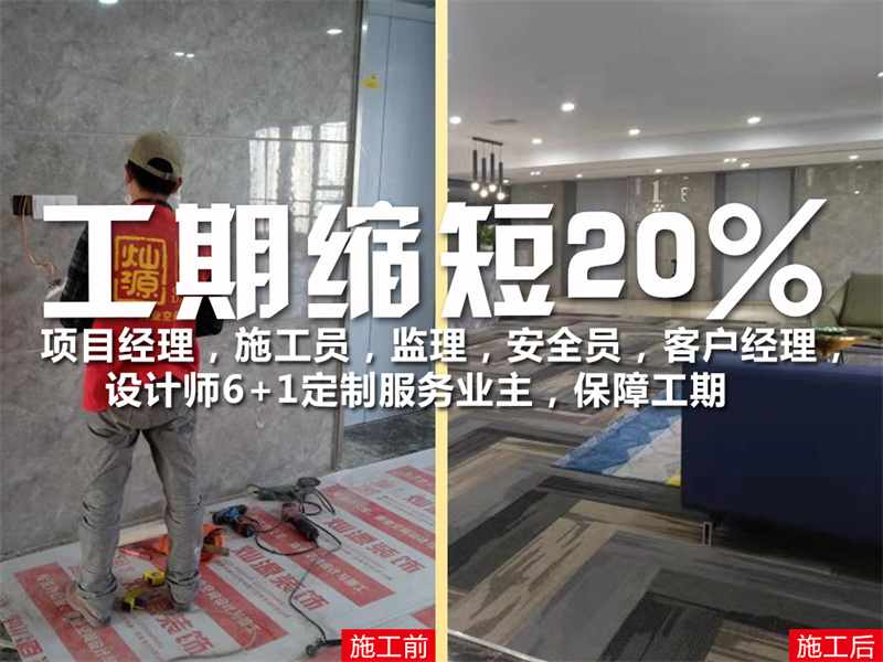 南寧辦公室裝修公司-燦源裝飾高效工期 南寧辦公室裝修公司-燦源裝飾高效工期