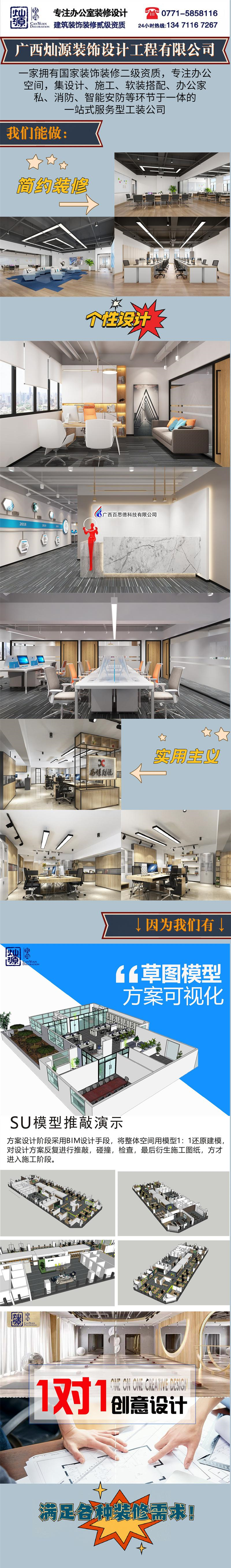 燦源裝飾小平米辦公空間裝修優(yōu)勢 燦源裝飾小平米辦公空間裝修優(yōu)勢