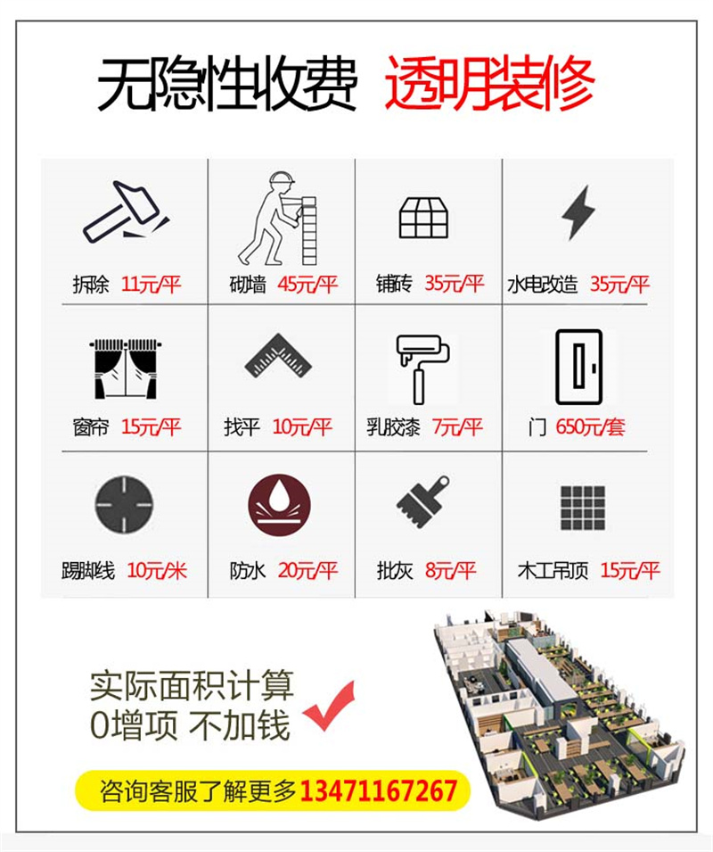 南寧辦公室裝修公司哪家好？燦源裝飾收費報價