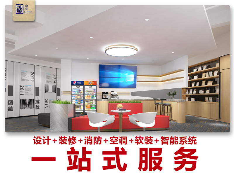 南寧辦公室裝修公司哪家好？燦源裝飾等你找