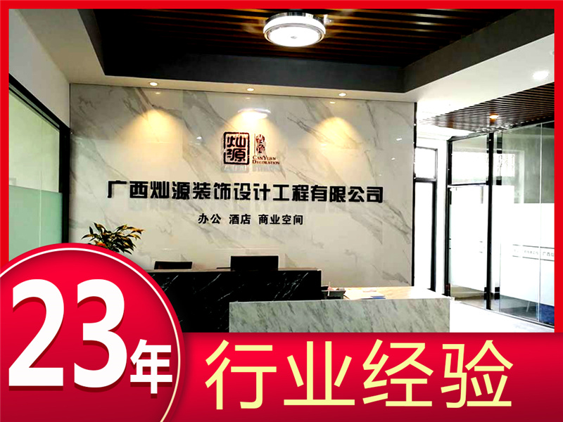 南寧無(wú)塵車(chē)間裝修公司—燦源裝飾服務(wù)優(yōu)勢(shì) 南寧無(wú)塵車(chē)間裝修公司—燦源裝飾服務(wù)優(yōu)勢(shì)