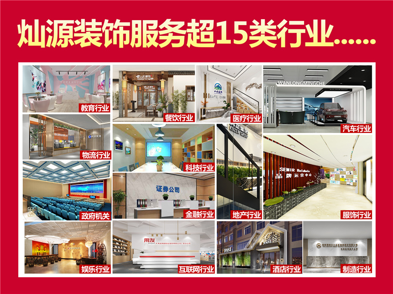 南寧飯店裝修公司—燦源裝飾服務(wù)優(yōu)勢(shì)15 南寧飯店裝修公司—燦源裝飾服務(wù)優(yōu)勢(shì)15