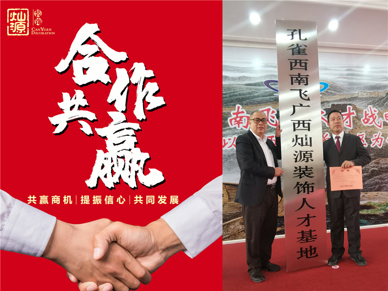 南寧辦公室設(shè)計(jì)裝修公司—燦源裝飾榮譽(yù)認(rèn)證 南寧辦公室設(shè)計(jì)裝修公司—燦源裝飾榮譽(yù)認(rèn)證