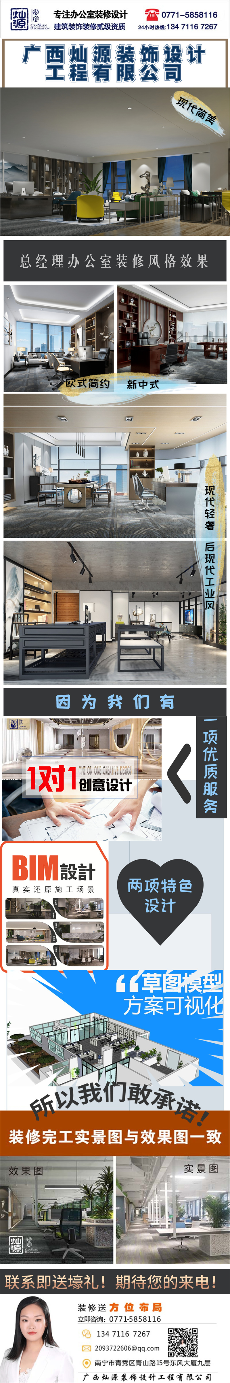 老板辦公室裝修公司——燦源裝飾 老板辦公室裝修公司——燦源裝飾