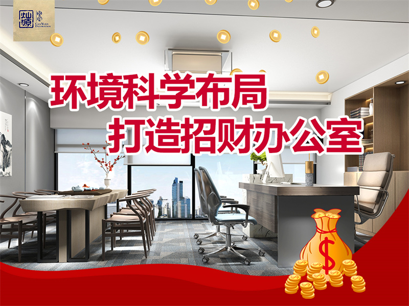 南寧市裝飾工程公司大數(shù)據(jù)告訴你，打工人對辦公室環(huán)境到底有多在意？