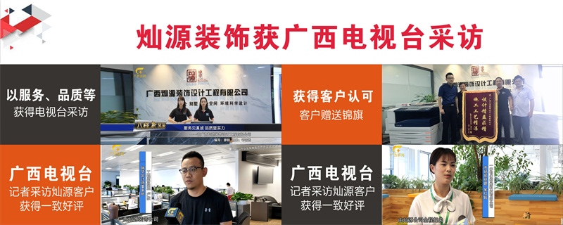 創(chuàng)意辦公室設(shè)計裝修怎么做？燦源裝飾為你解憂！