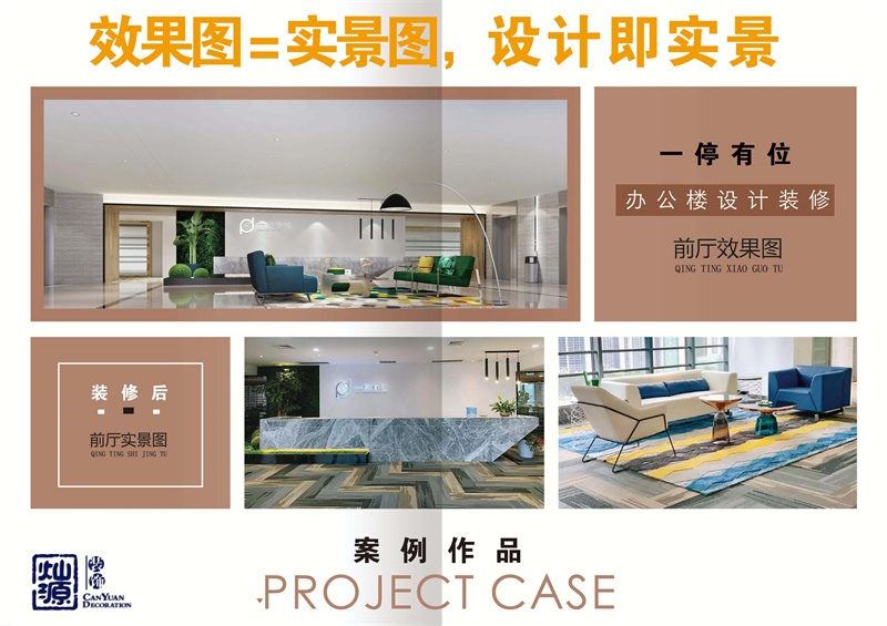 南寧裝修公司&mdash;燦源裝飾設(shè)計(jì)即實(shí)景