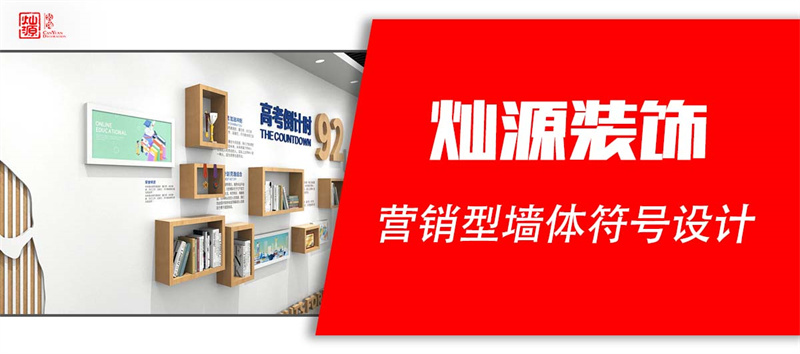 南寧軟裝公司—燦源裝飾特色裝修理念 南寧軟裝公司—燦源裝飾特色裝修理念