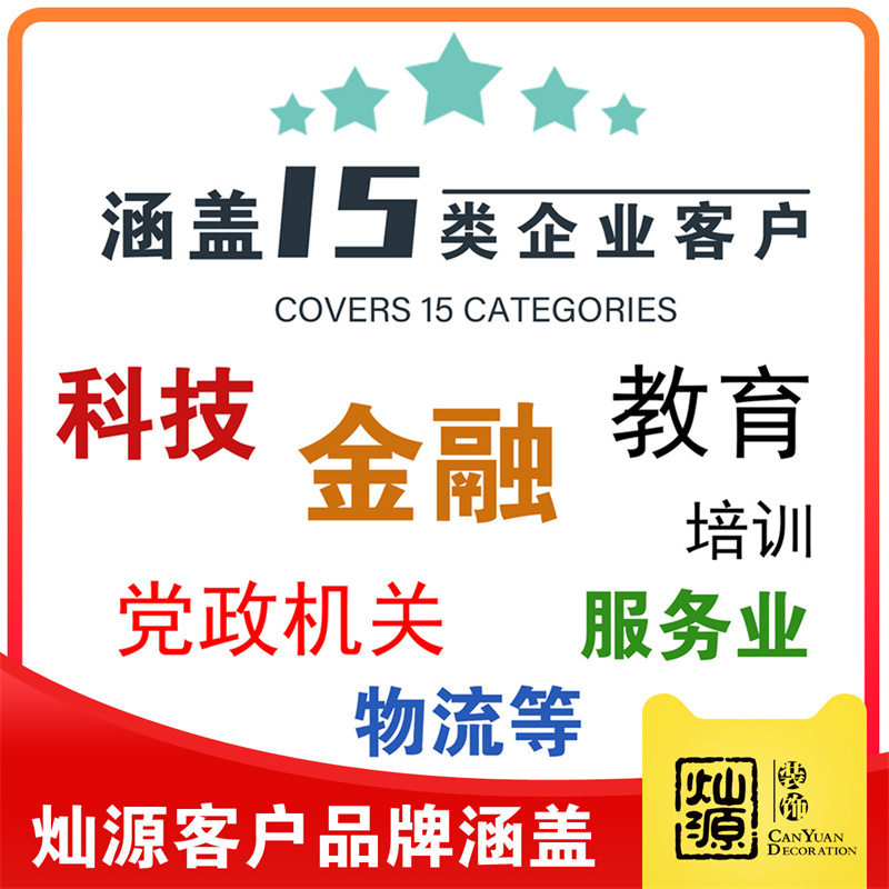 南寧市裝飾工程公司—燦源裝飾客戶范圍 南寧市裝飾工程公司—燦源裝飾客戶范圍