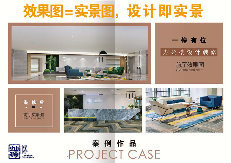 南寧裝修公司—燦源裝飾設(shè)計(jì)即實(shí)景 南寧裝修公司—燦源裝飾設(shè)計(jì)即實(shí)景